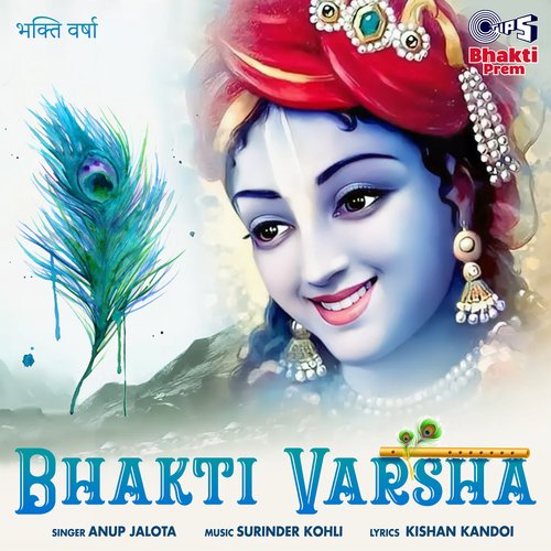 Bhakti Varsha