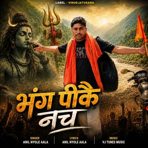 Bhang Pike Nach