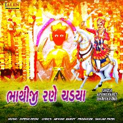 Bhathiji Rane Chadya-QToSUkFfcWA