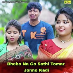 Bhebo Na Go Sathi Tomar Jonno Kadi-ATEPVDkJXFo