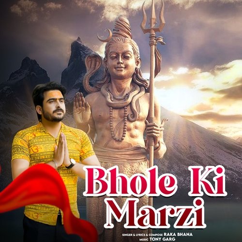 Bhole Ki Marzi