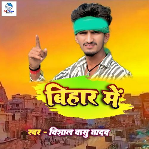 Bihar Me