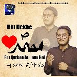 Bin Dekhe Mohammad Par Qurban Zamana Hai