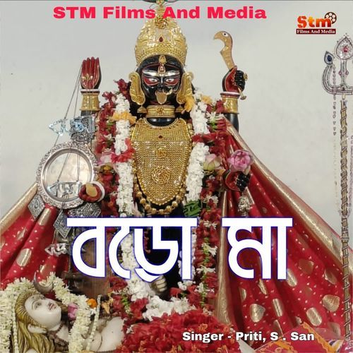 Boro Maa