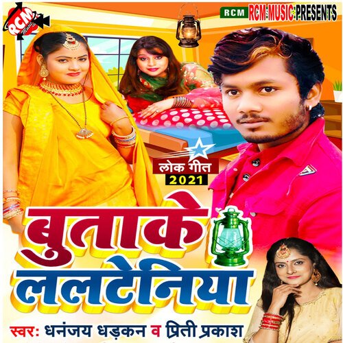 Butake lalteniya