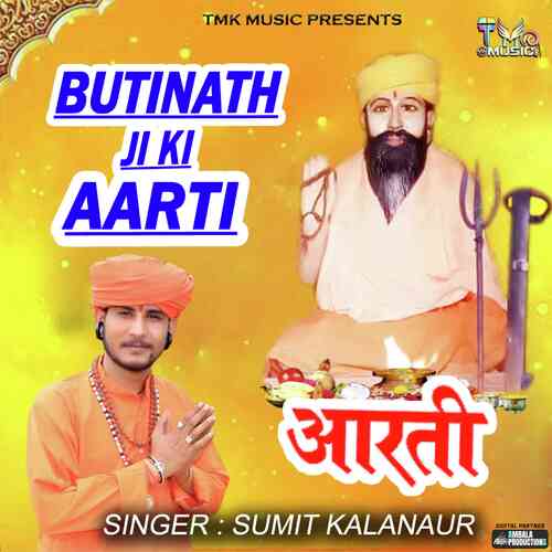 Butinath Aarti