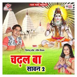 Chadhal Ba Sawan 2