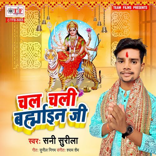Chala Chali Barhmain Ji