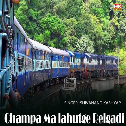 Champa Ma lahutge Relgadi