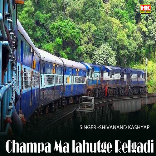 Champa Ma lahutge Relgadi