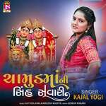 Chamundmaani Sih Savari