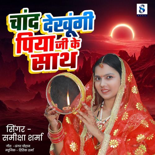 Chand Dekhungi Piya Ji Ke Sath
