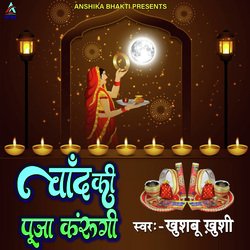 Chand Ki Puja Karungi-GB1GZTJDeUI