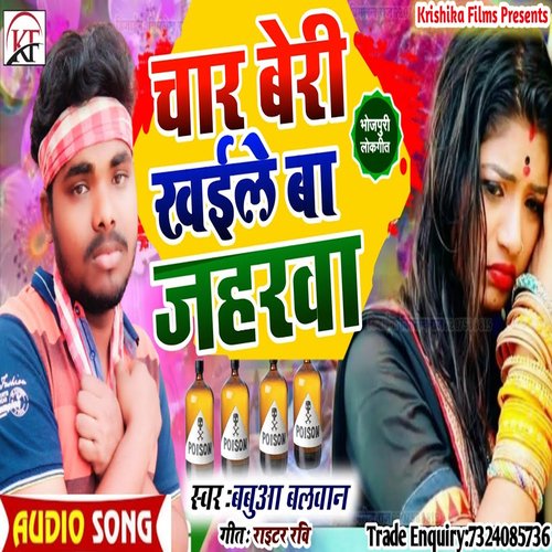 Char Beri Khaile Ba Jaharwa (Bhojpuri Song)