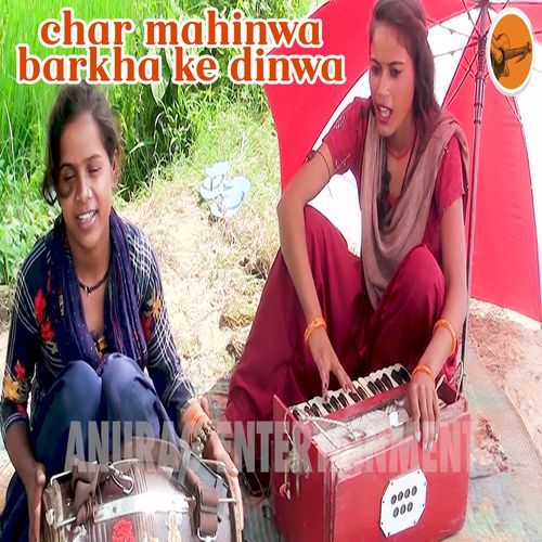 Char Mahinwa Barkha Ke Dinwa