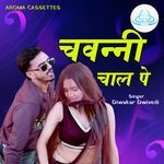 Chawanni Chaal Pe