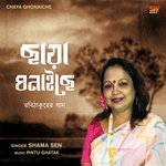 Chaya Ghonaiche