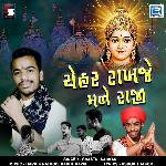 Chehar Rakhje Mane Raji