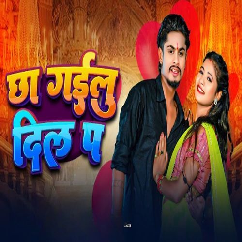 Chha Gailu Dil P