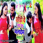 Chhaudi De Na Ta Maldem Kawachh Re