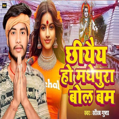 Chhiyaiy Ho Madhepura - Bol Bam Song