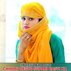 Chhoro Degyo Supari Hasti Ka-HSMCWDB4WFI