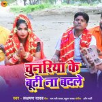 Chinariya Ke Buti Na Badle