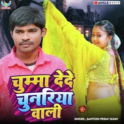 Chumma De De Chunariya Wali-Ch0AS01SBkc