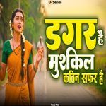 Dagar Hai Mushkil Kathin Safar Hai