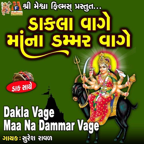 Dakla Vage Maa Na Dammar Vage