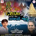 Dashamani Sandhani Leva Lakhani Javu