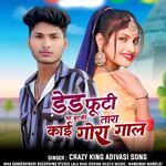 Ded Phutee Vah Butakee Taara Kaee Gora Gaal