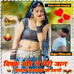 Deepak Jod Le Meri Jaan Diwali Nazdik Si Aagi