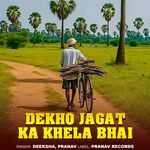 Dekho Jagat Ka Khela Bhai