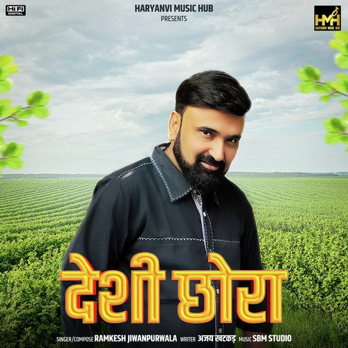 Desi Chhora