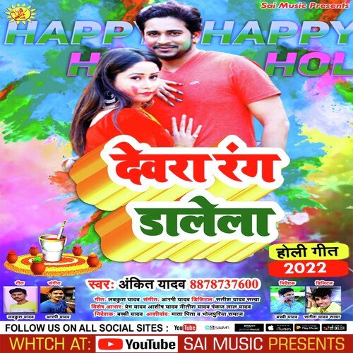 Devra Rang Dalela (Ankit Yadav)