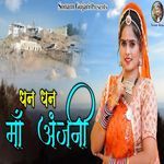 Dhan dhan ma anjani