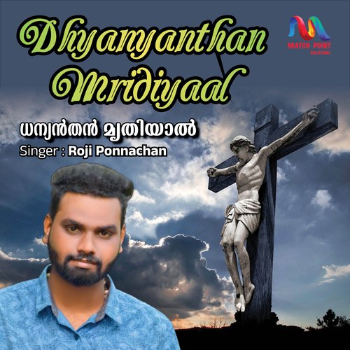 Dhanyanthan Mridiyaal