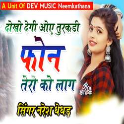 Dhokho degi oye turkadi Phone Tero Ko Laag