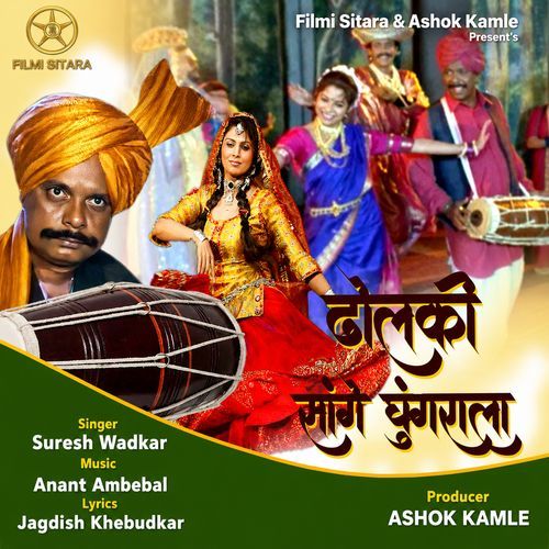 Dholaki Sange Ghungarala