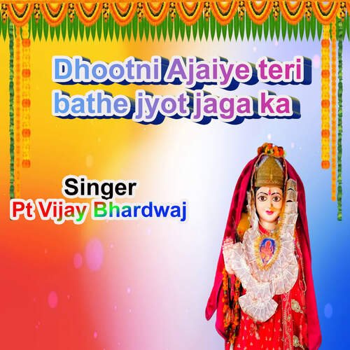 Dhootni Ajaiye Teri Bathe Jyot Jaga Ka