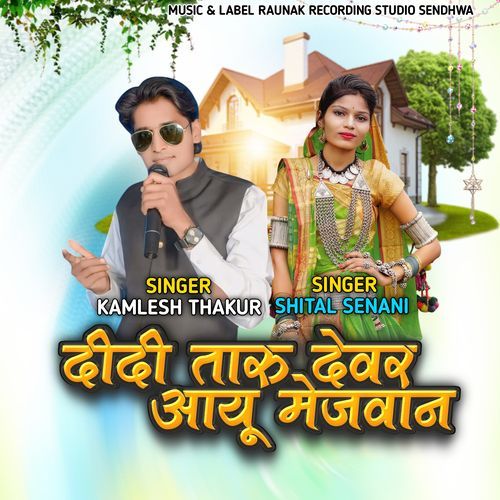 Didi Taru Devar Aayu