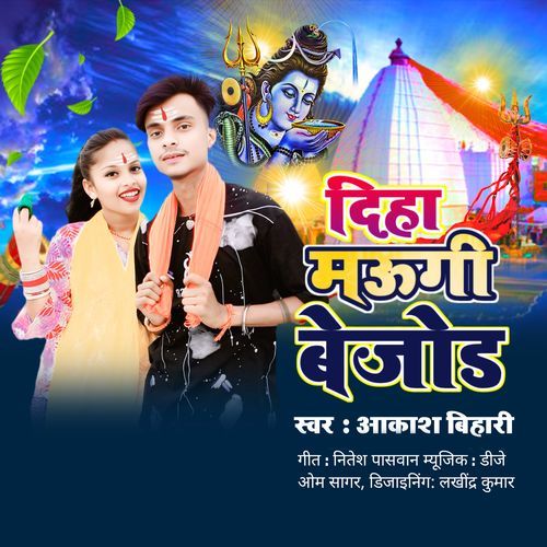 Diha Maugi Bejor Bol Bam Song