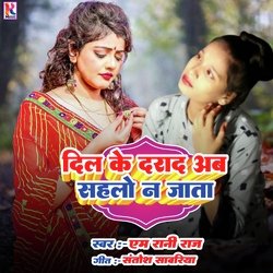 Dil Ke Darad Ab Sahali Na Jata (Bhojpuri)-NRoPdRNJYkA