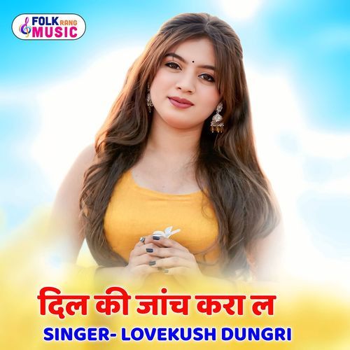 Dil Ki Jach Kraa Le