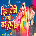 Dil Lene Jaihe Sasural