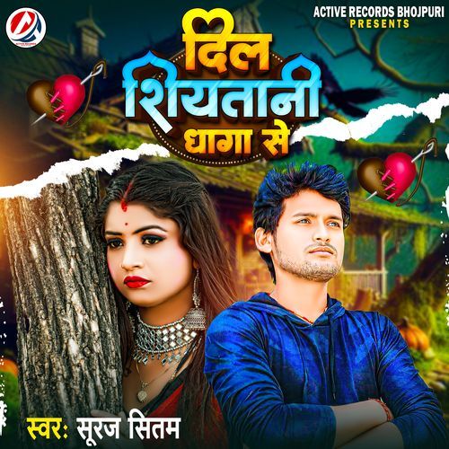 Dil Shiyatani Dhaga Se