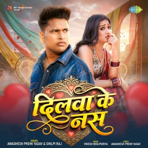 Dilwa Ke Naas cover art