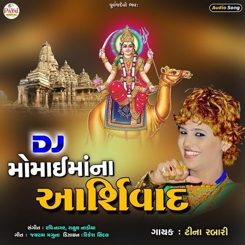 Dj Momaimana Ashirwad