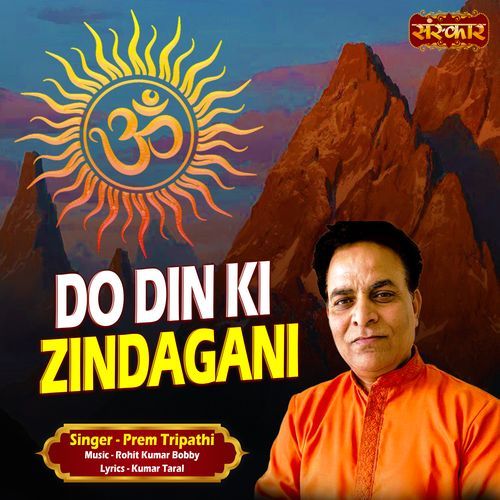 Do Din Ki Zindagani